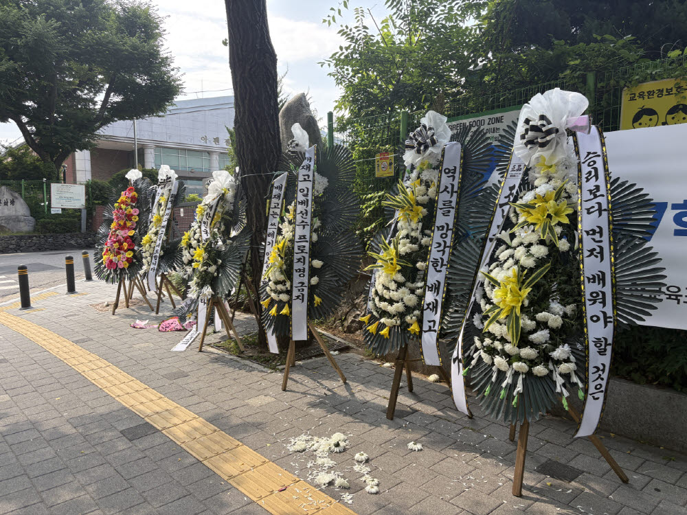 1일 오후 서울 강동구 고덕동 배재고등학교 정문 앞에 배재고 야구부 선수들의 '스타벅스 응원 구호 논란'을 지적하는 근조화환이 늘어서 있다.(사진= 권아인 수습기자)