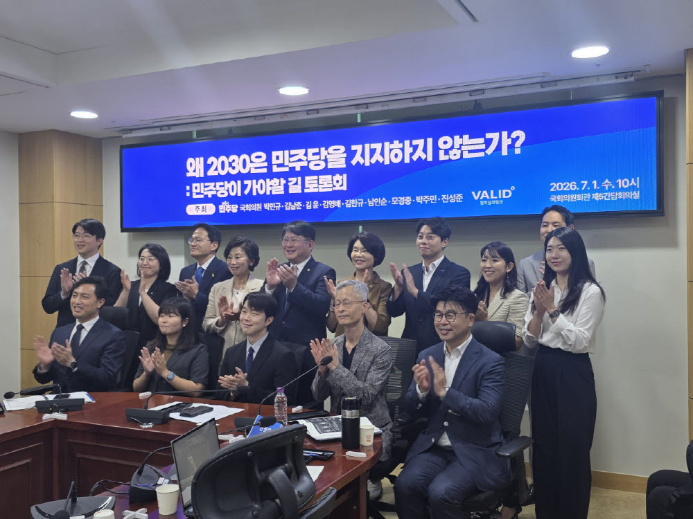 1일 국회 의원회관에서 열린 '왜 2030은 민주당을 지지하지 않는가' 토론회 모습(사진 = 이데일리 조용석 기자)