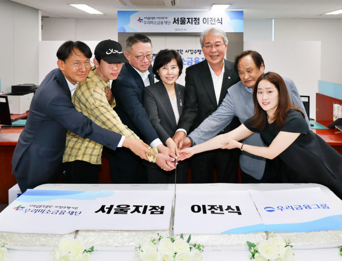 우리미소금융재단 서울지점 이전 개점식에서 김은경 서민금융진흥원장(오른쪽 네번째), 임종룡 우리금융그룹 회장(오른쪽 세번째), 정진완 우리은행장(왼쪽 세번째)가 케이크 커팅 후 기념촬영을 하고 있다.(사진=우리금융 제공)