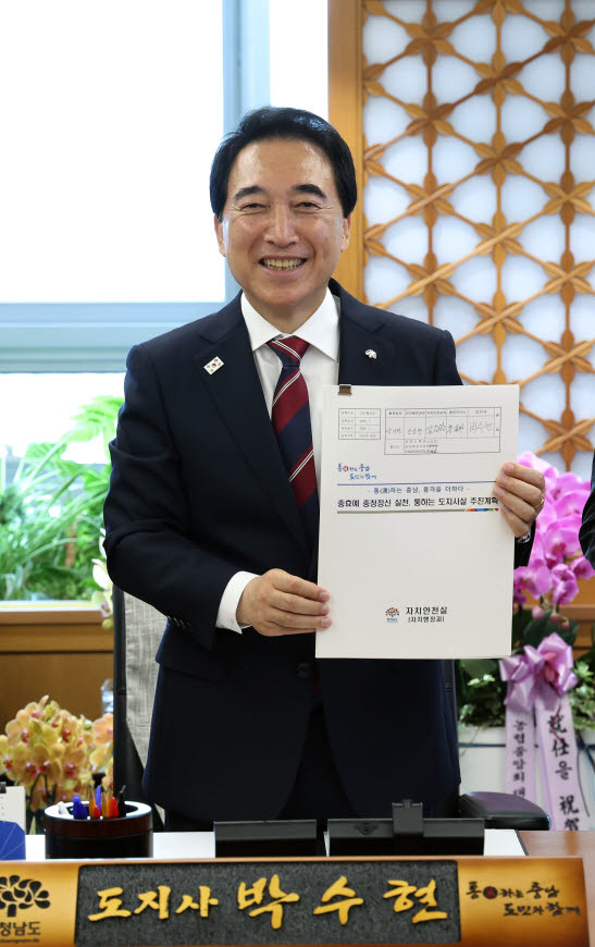 박수현 충남지사가 1일 충남도청사의 지사 집무실에서 임기 1호 결재로 '충효예 충청정신 실천, 통하는 도지사실 추진 계획서'에 서명한 뒤 기념촬영을 하고 있다. (사진=충남도 제공)