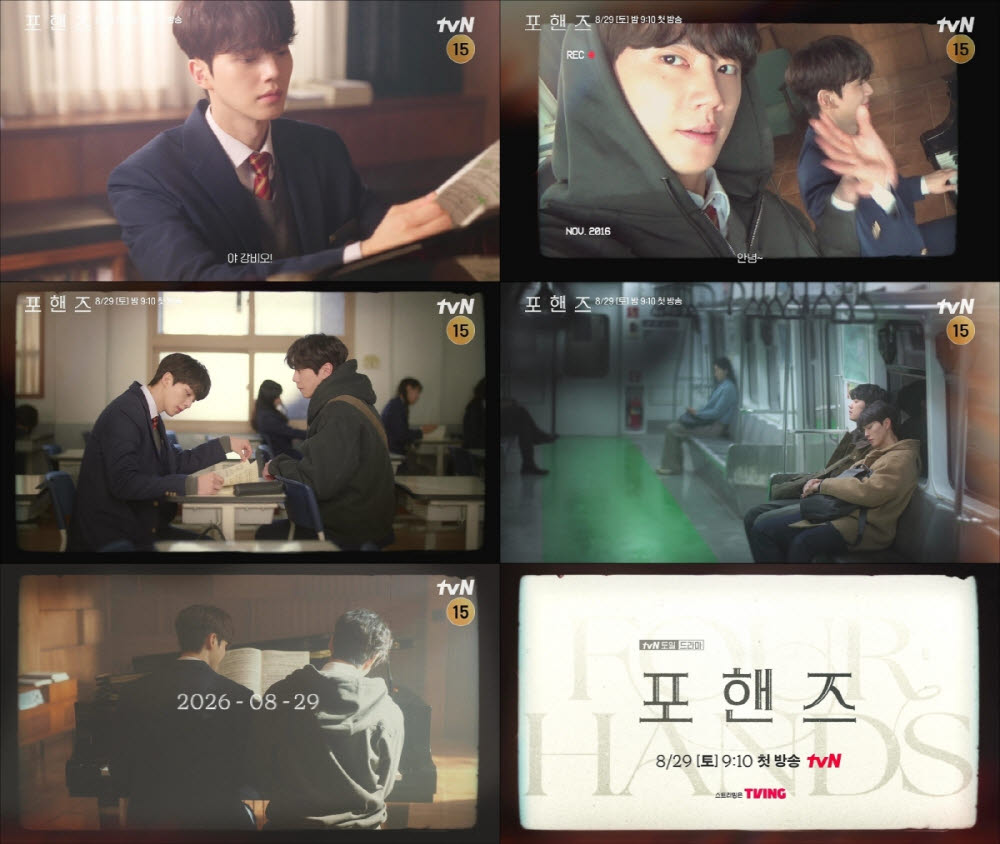(사진=tvN)