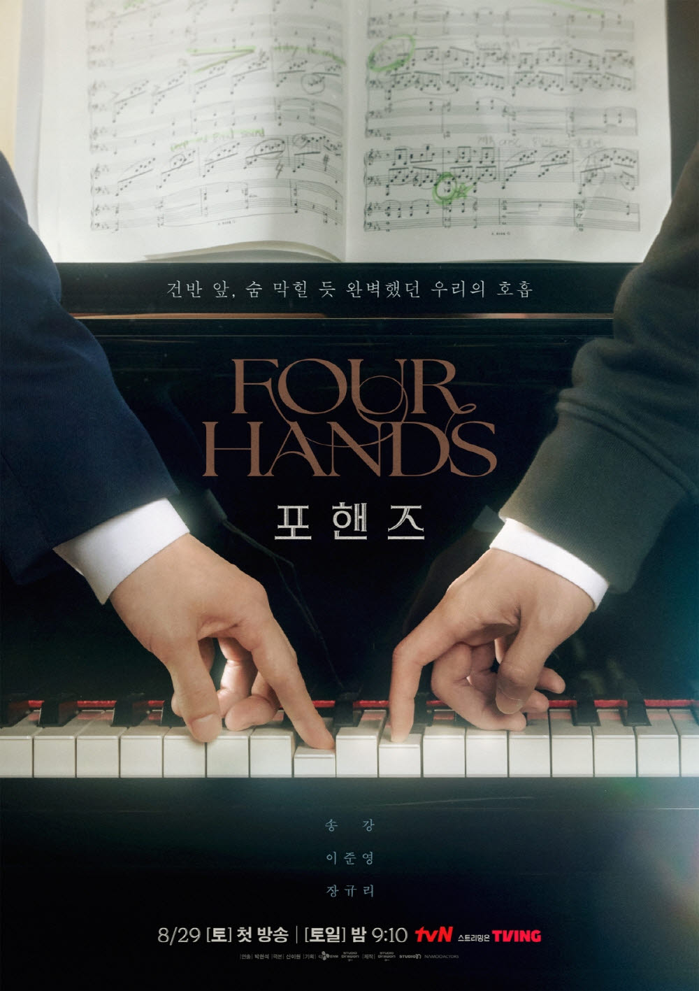 (사진=tvN)