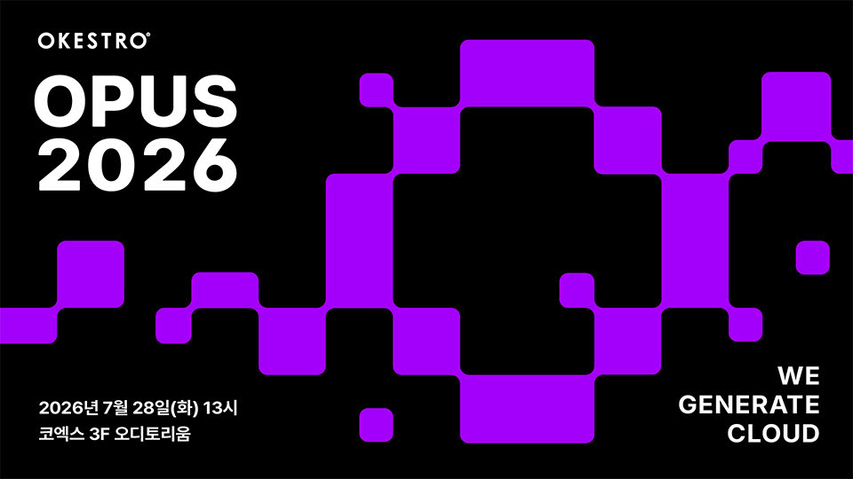 오케스트로 ‘OPUS 2026’ (사진=오케스트로)