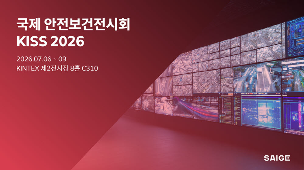 세이지, 'KISS 2026' 참가 (사진=세이지)