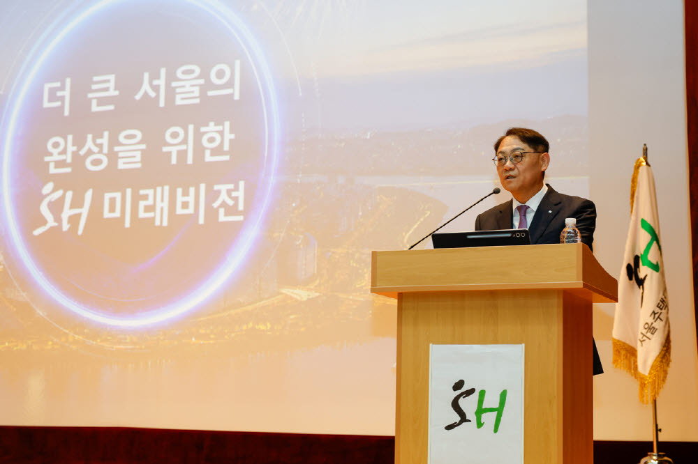 사진=서울주택도시개발공사