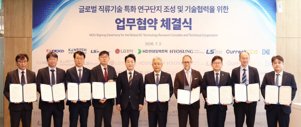 이호현(왼쪽 5번째부터) 기후에너지환경부 제2차관과 김동철 한국전력공사 사장을 비롯한 7개 전력 기업·기관 관계자가 2일 LS일렉트릭 천안사업장에서 글로벌 DC 기술 특화 연구단지 조성 업무협약 체결 후 기념촬영하고 있다. (사진=한전)