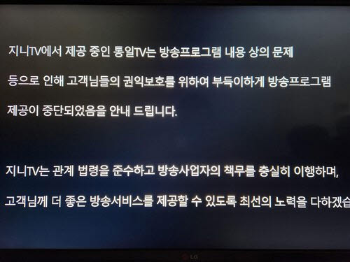 2023년 1월 지니TV는 