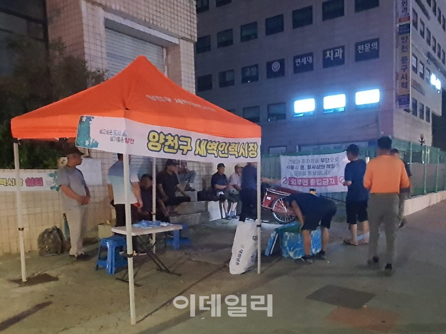 [포토] 양천구, 새벽인력시장 여름철 쉼터