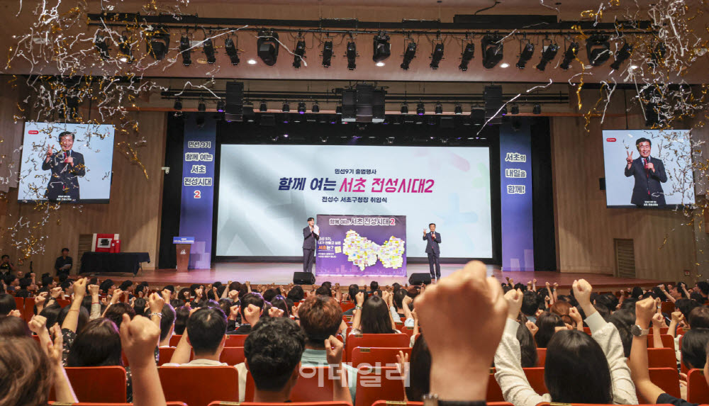 [포토] 전성수 서초구청장, 