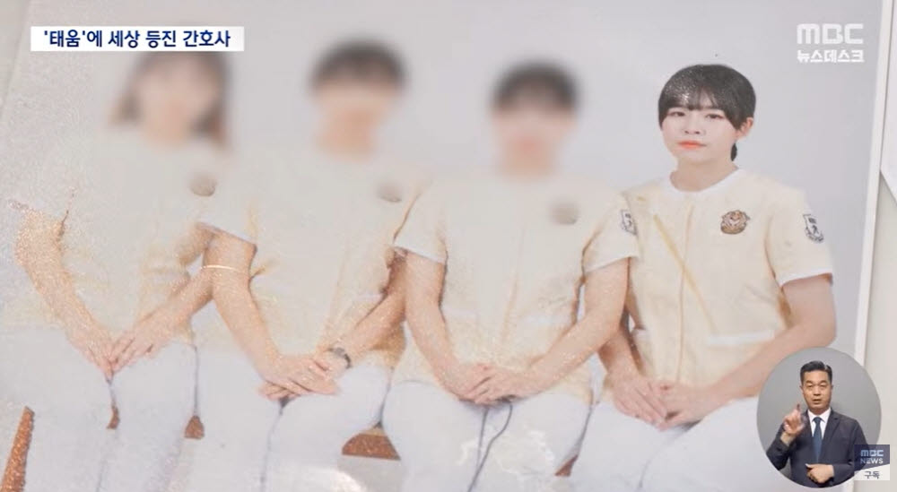 사진=MBC 캡처