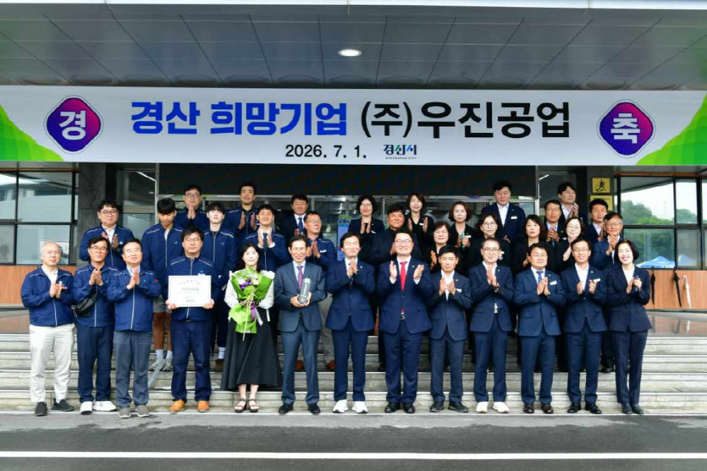 사진=경산시