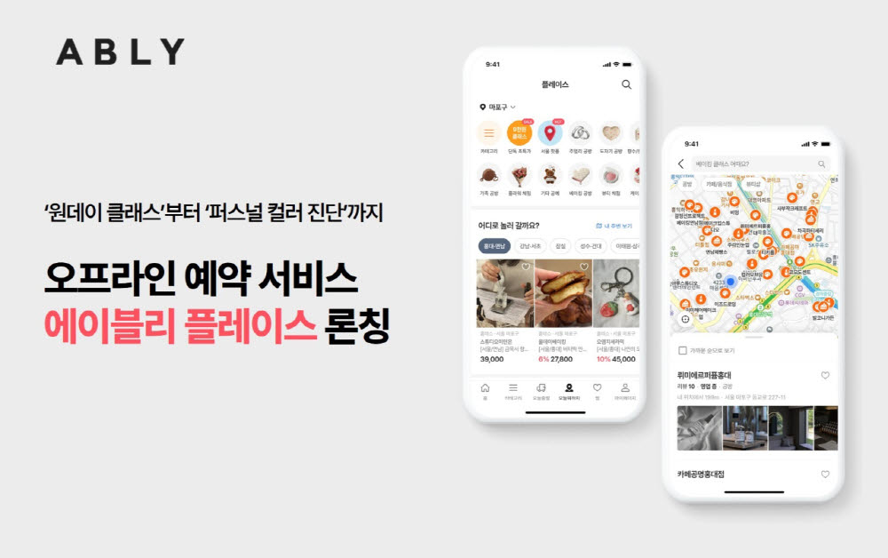(사진=에이블리)