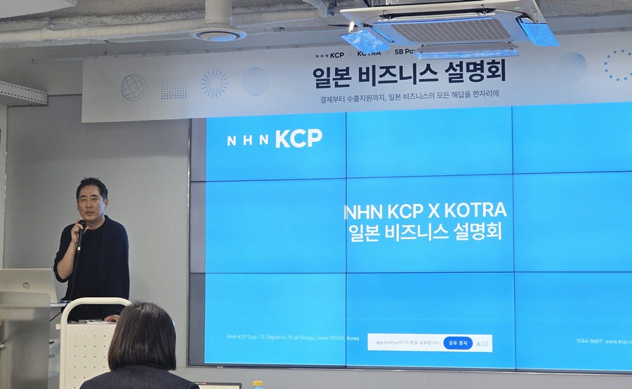 (자료=NHN KCP)