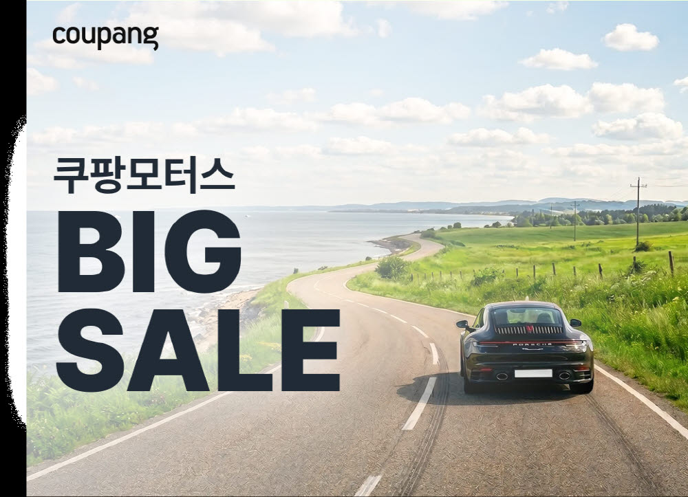 (사진=쿠팡)