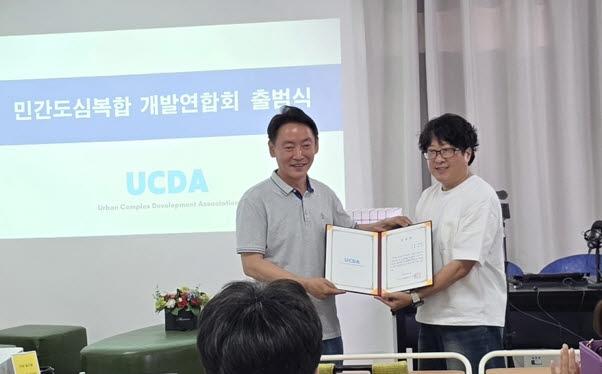 지난 1일 공식출범한 민간도심복합개발사업연합회. (사진=연합회 제공)