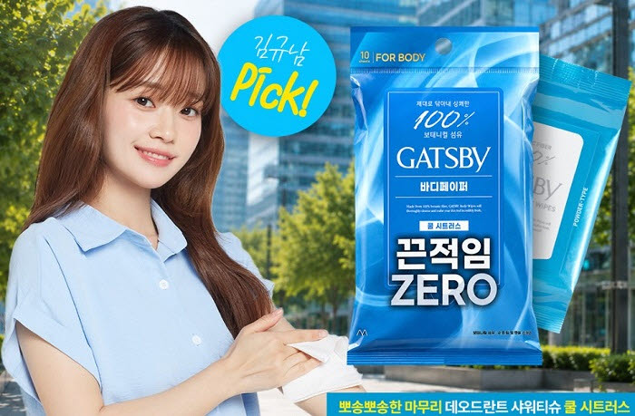 (사진=갸스비)