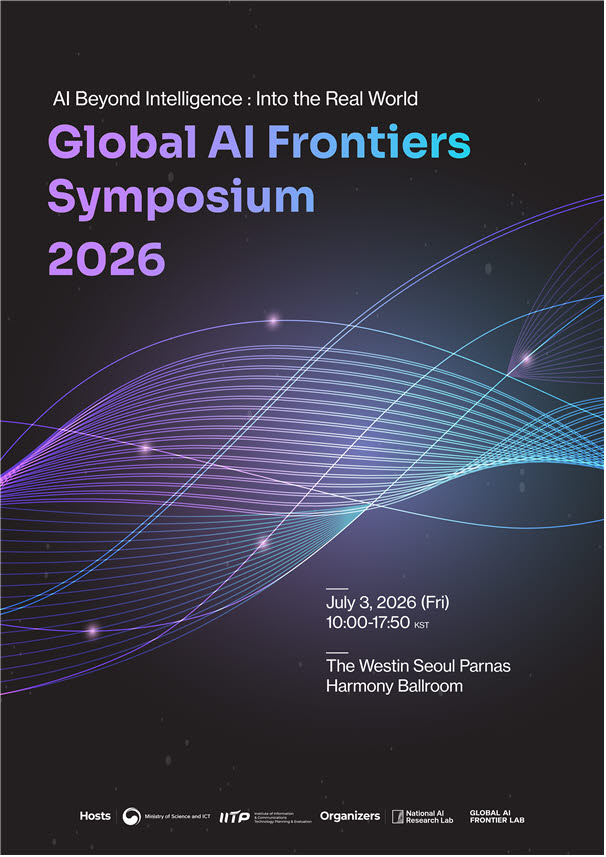 오픈AI·앤스로픽·MIT 총출동…KAIST, 3일 글로벌 AI 석학 한자리에