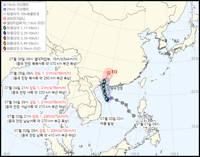 태풍 `마이삭` (사진=기상청 제공)