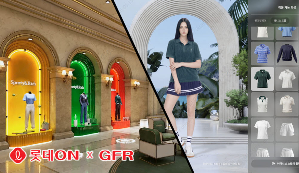 롯데ON X 롯데GFR 'AI 스타일링샵' (사진=롯데이노베이트)