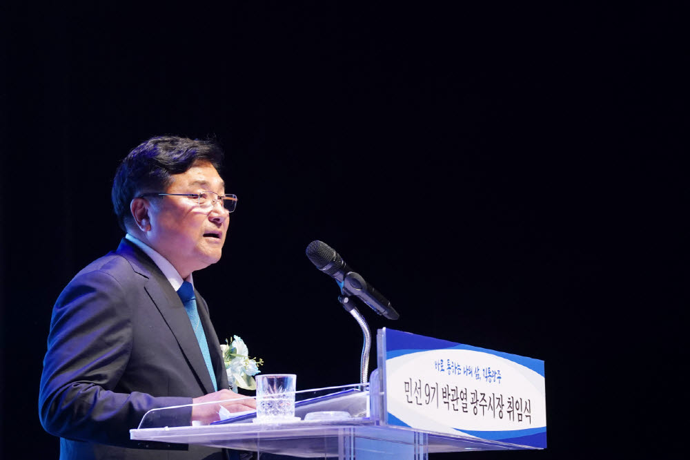 박관열 경기 광주시장이 지난 1일 취임식에서 취임사를 하고 있다.(사진=경기 광주시)