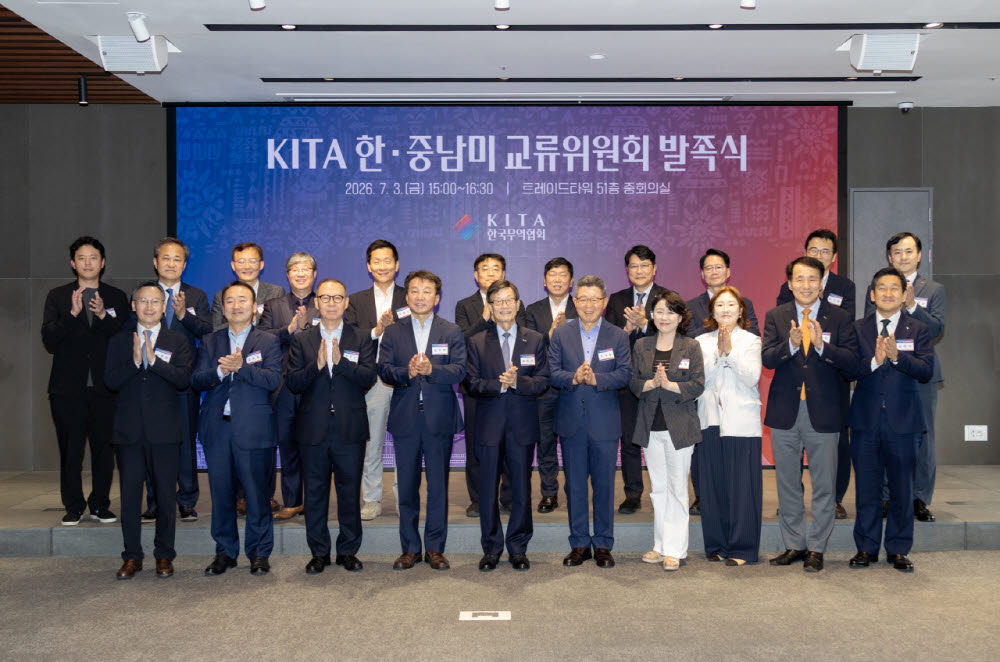 한국무역협회(KITA)가 3일(금) 서울 강남구 삼성동 트레이드타워에서 개최한 'KITA 한·중남미 교류위원회 발족식'에서 윤진식 회장(앞줄 왼쪽에서 다섯번째)을 비롯한 참석자들이 기념사진을 촬영하고 있다.(사진=무협.)