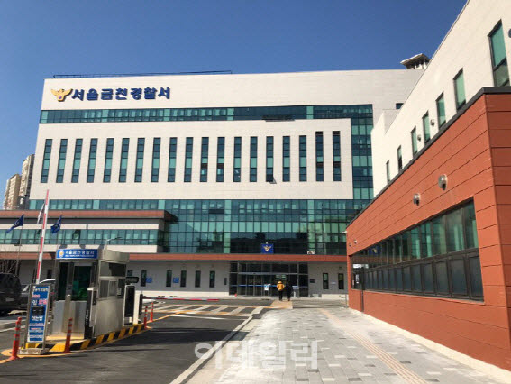 서울 금천경찰서 (사진=이데일리DB)