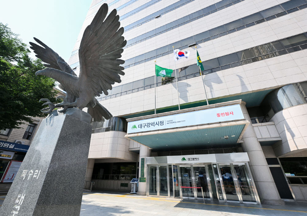 대구시청 동인청사.(사진=대구시)