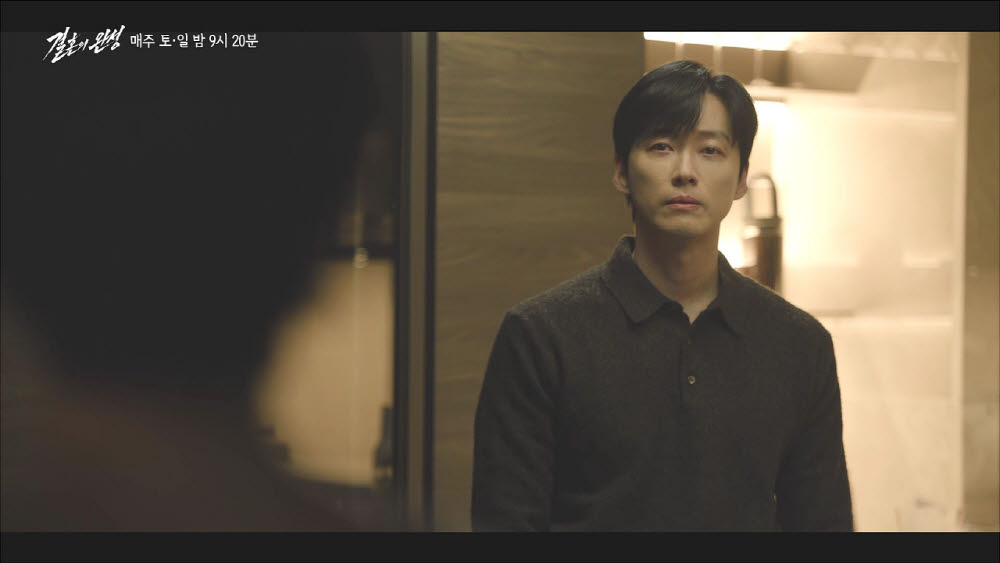 (사진=KBS2 '결혼의 완성' 선공개 영상 캡처)