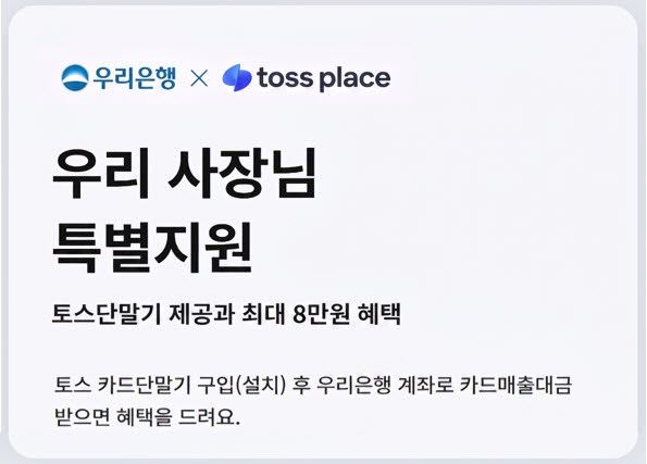 0705 [엠바고] 우리銀