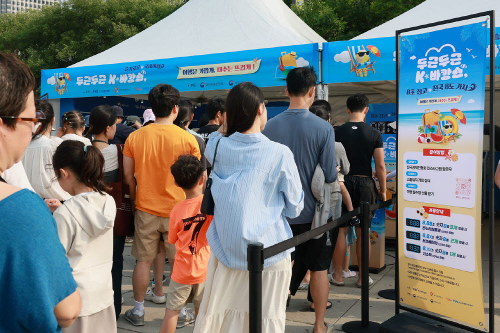한국경제인협회는 4일 여의도 한강공원 물빛무대 광장에서 한국관광공사, 한국어촌어항공단이 공동 주최하고 문화체육관광부와 해양수산부가 후원한 국내여행 활성화 프로그램인 '두근두근 K-바캉스 캠페인'을 개최했다. 이번 캠페인은 지난해에 이어 2년 연속 개최됐으며, 여름 휴가철 국내여행을 장려하고 농산어촌 등 지역 경제 활성화를 위해 마련됐다. (사진=한경협)