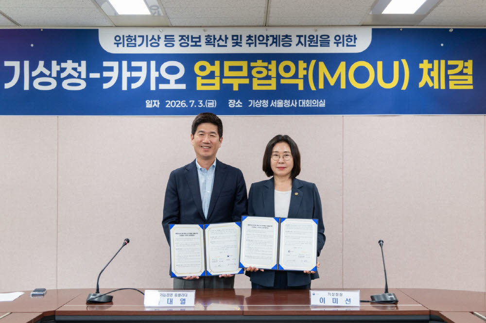권대열 카카오 지속가능경영 총괄리더(왼쪽)와 이미선 기상청장이 지난 3일 기상청 서울청사에서 열린 ‘위험기상 등 정보 확산 및 취약계층 지원을 위한 업무협약식’에서 협약 체결 후 기념 촬영을 하고 있다. (사진=카카오)