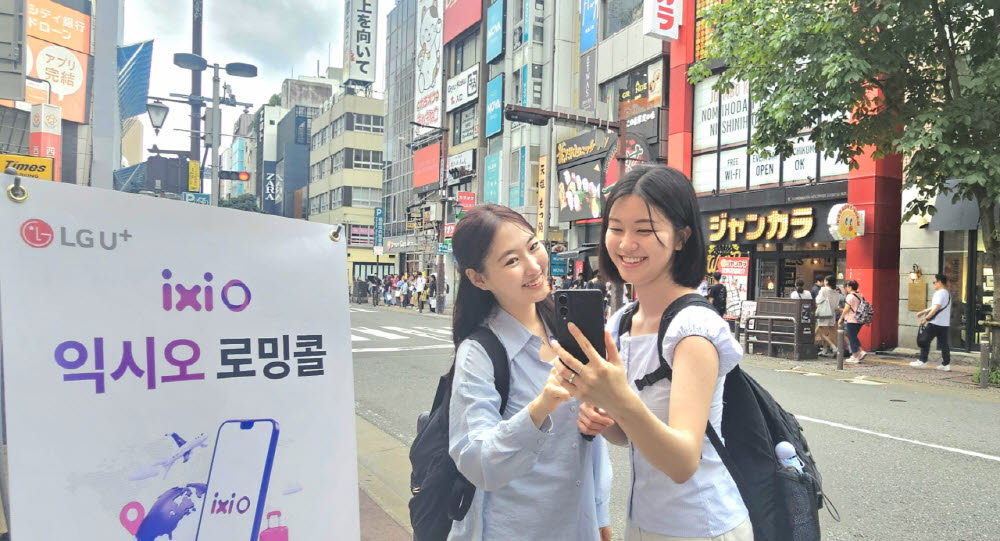 사진=LG유플러스