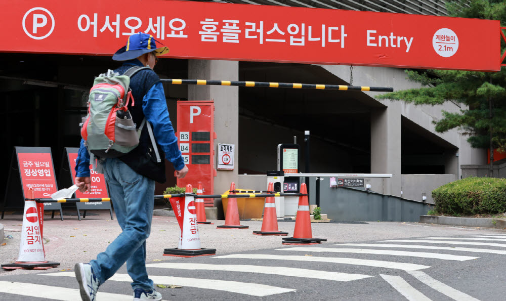 [이데일리 방인권 기자] 법원이 홈플러스 회생절차 폐지를 결정하면서 홈플러스가 사실상 파산 수순에 들어간 가운데 5일 서울시내의 한 홈플러스 점포가 영업을 하고 있다.서울회생법원은 지난 3일 홈플러스가 제출한 수정 회생계획안의 수행 가능성이 낮고, 회생계획을 실행하기 위한 자금 조달 방안도 현실성이 부족하다고 판단해 회생절차 폐지를 결정했다.