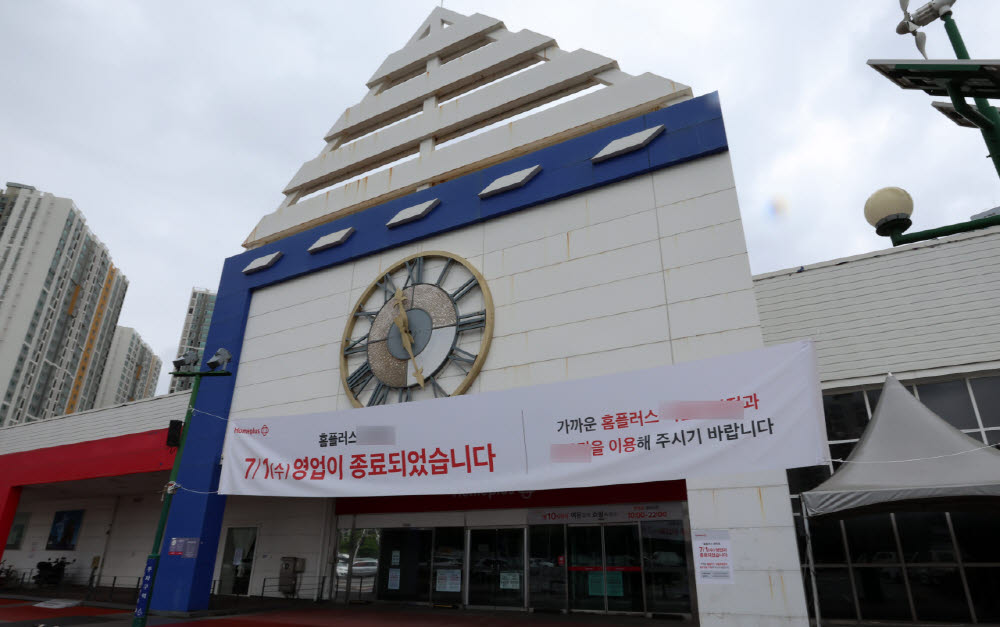 [이데일리 방인권 기자] 법원이 홈플러스 회생절차 폐지를 결정하면서 홈플러스가 사실상 파산 수순에 들어간 가운데 5일 서울시내의 한 홈플러스 점포에 영업정지 안내문이 붙어 있다.서울회생법원은 지난 3일 홈플러스가 제출한 수정 회생계획안의 수행 가능성이 낮고, 회생계획을 실행하기 위한 자금 조달 방안도 현실성이 부족하다고 판단해 회생절차 폐지를 결정했다.