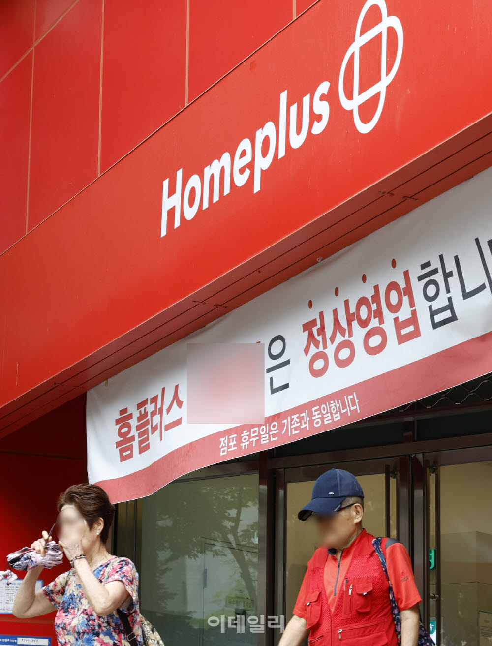 5일 서울시내의 한 홈플러스 점포가 영업을 하고 있다. (사진=방인권 기자)