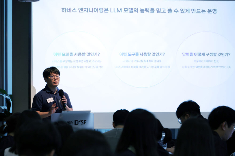 한승균 네이버 AI 검색 서비스 리더가 지난 2일 네이버 D2SF 강남에서 열린 'AI검색 테크 딥톡'에서 발표하고 있다.(사진=네이버)