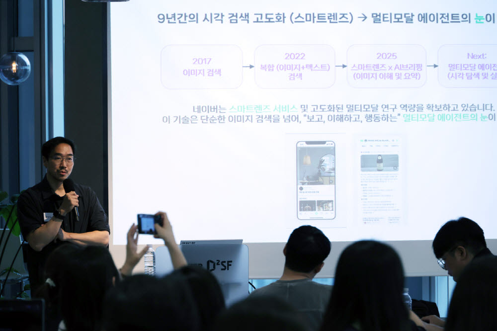 윤상두 네이버 퓨처AI센터 리더가 지난 2일 네이버 D2SF 강남에서 열린 'AI검색 테크 딥톡'에서 발표하고 있다.(사진=네이버)