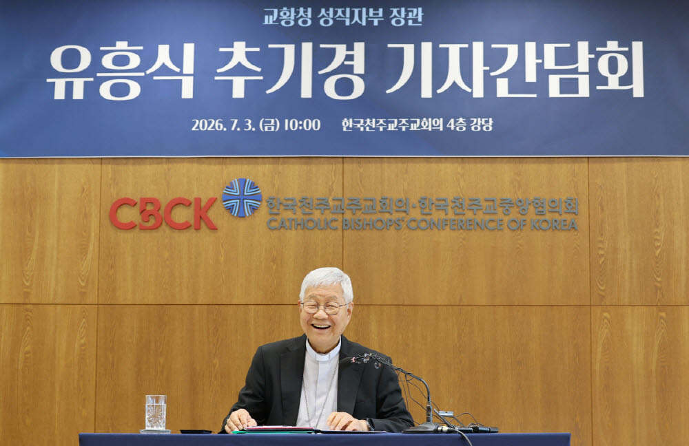 교황청 성직자부 장관인 유흥식 추기경이 3일 서울 광진구 한국천주교중앙협의회에서 열린 방한 기자간담회에서 인사말을 하고 있다. (사진=연합뉴스)