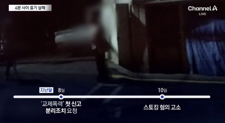 사진=채널A 캡처