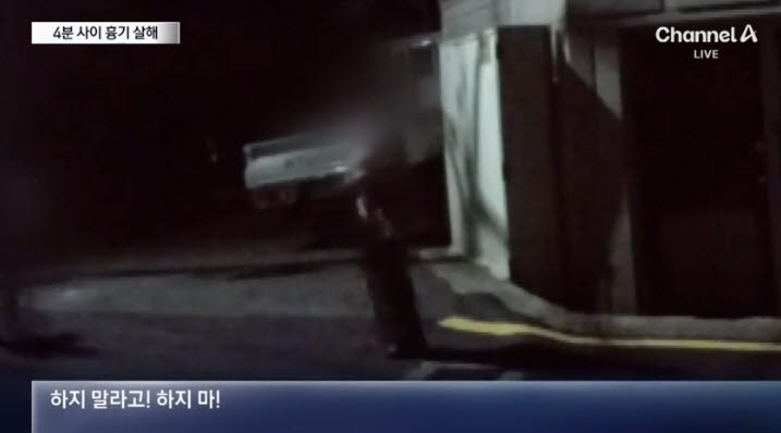 사진=채널A 캡처