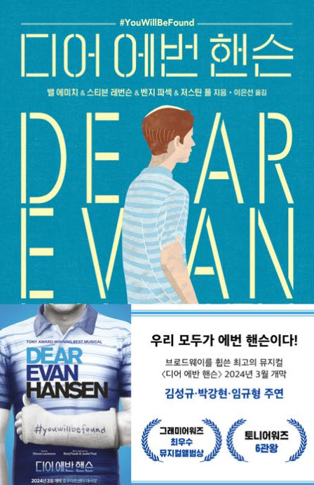 에번