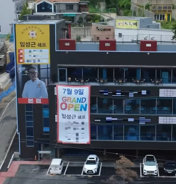 (사진=임성근 인스타그램 갈무리)