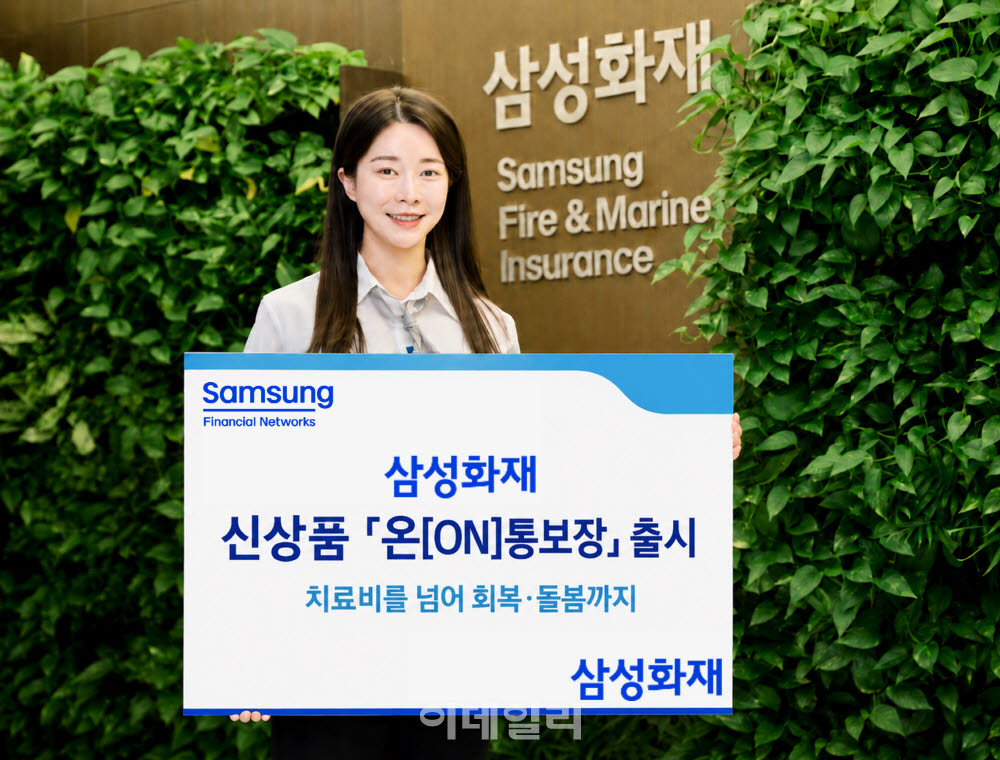 (사진=삼성화재)