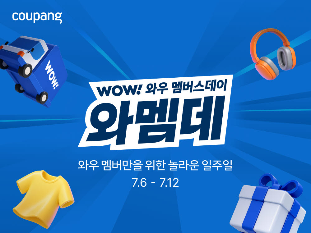 (사진=쿠팡)