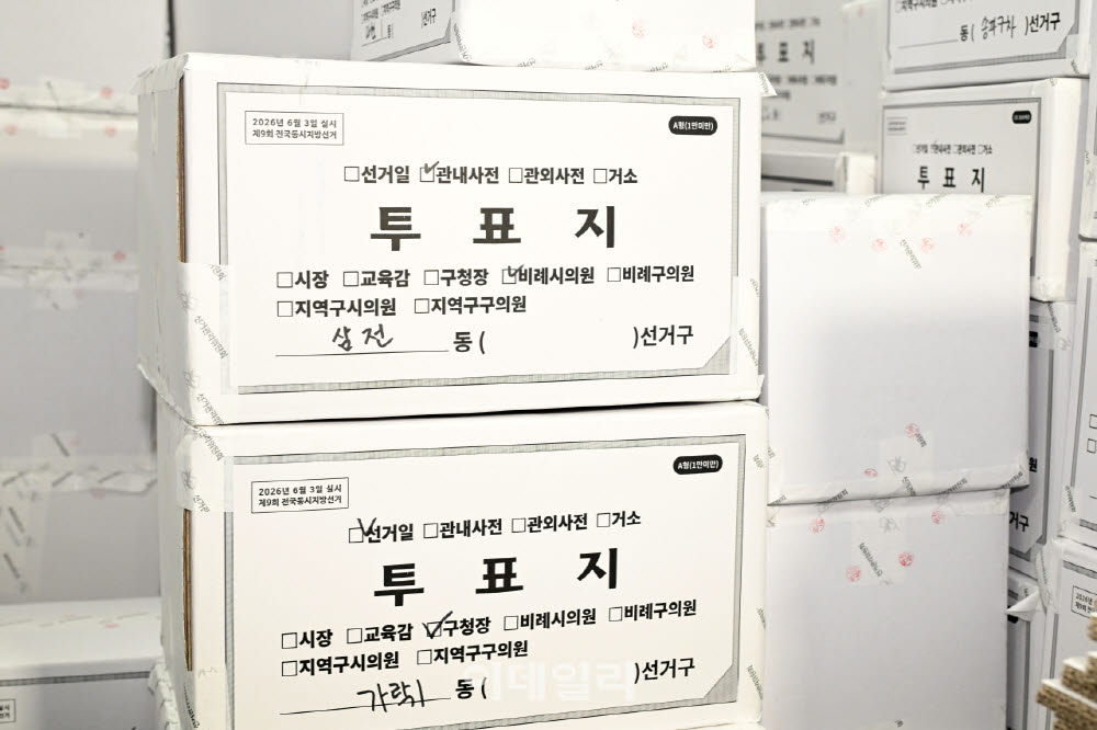 지난 2일 오전 서울 송파구 올림픽공원 핸드볼경기장 개표소 내부에 투표지 보관박스가 쌓여있다.(사진=노진환 기자)