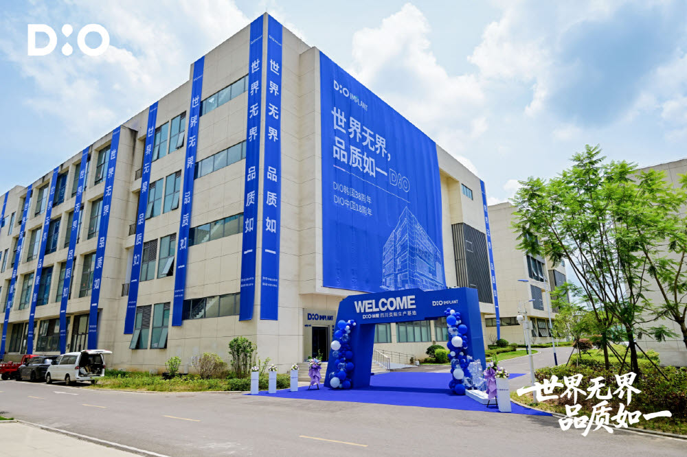 중국 쓰촨성 자양시 디오 생산기지 (사진=디오)
