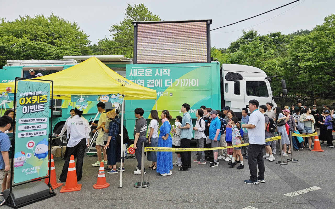 사진=iM뱅크