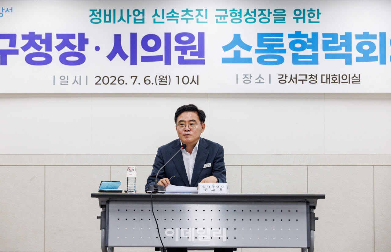 [포토] 강서구, ‘구청장-시의원 소통 협력 회의’