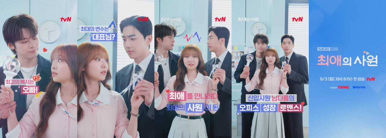 (사진=tvN)