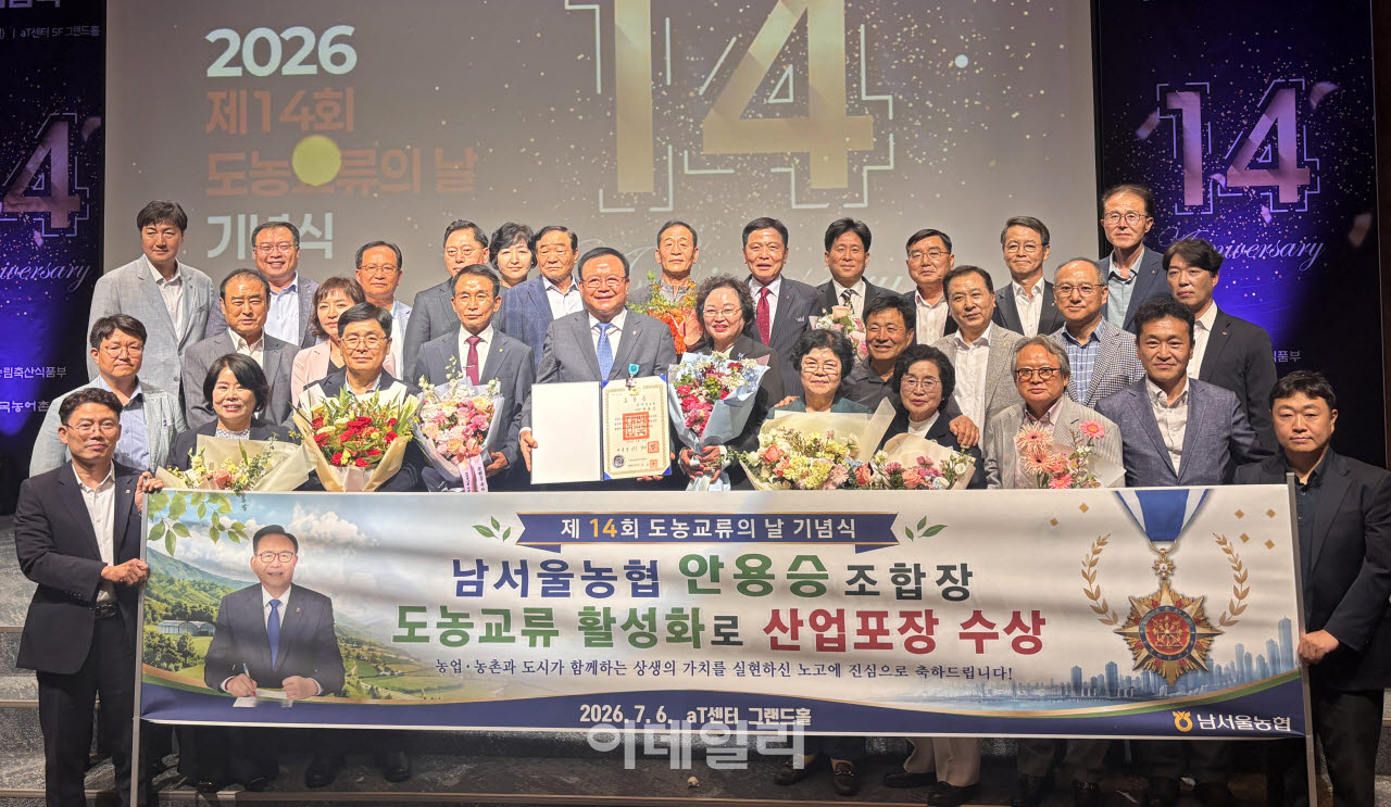 [포토] 안용승 조합장, 도농상생 공로 '산업포장' 수상